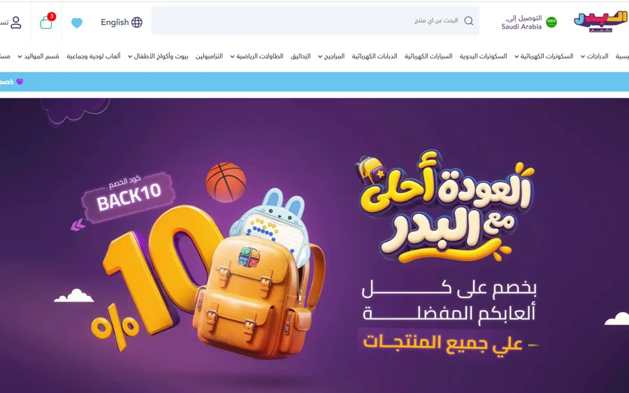Albadertoys