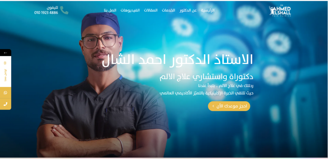 dr-ahmed-elshall