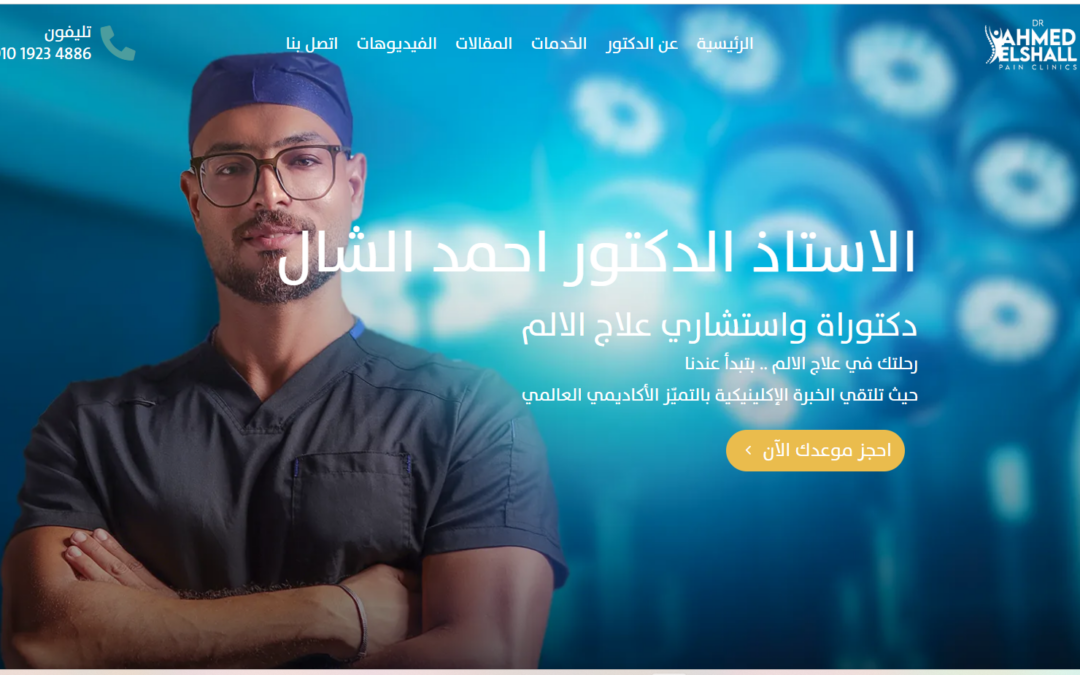 Dr. Ahmed elshall
