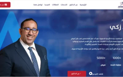 Dr. Ahmed Zaki