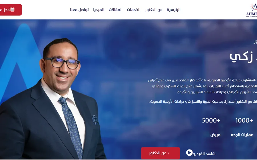 Dr. Ahmed Zaki