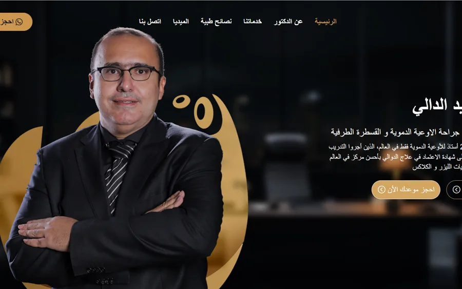 Dr. Waleed Eldaly