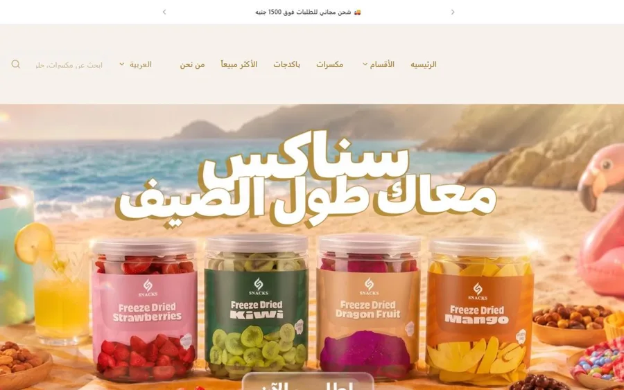Snacks Roastery