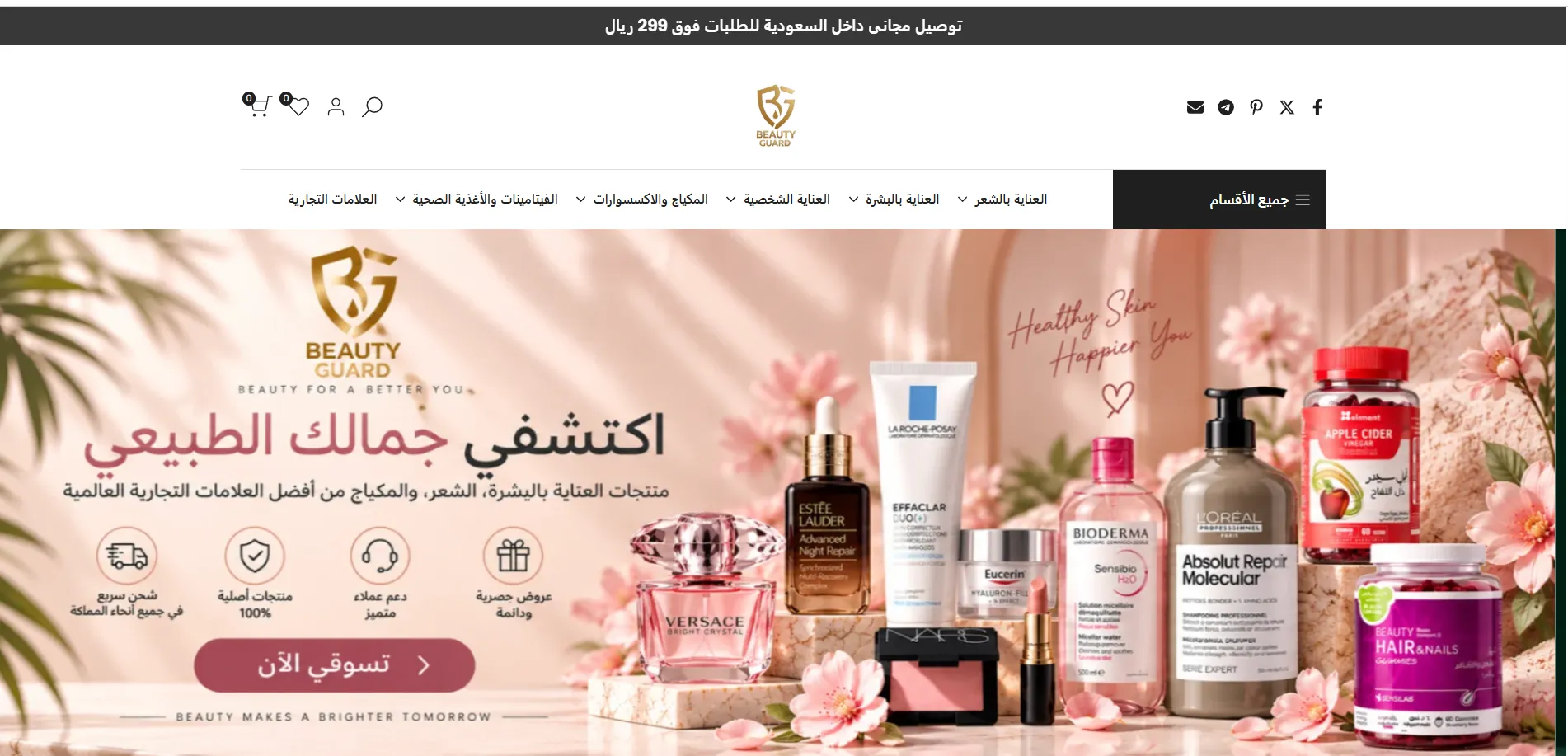 beautyguardstore beautyguardstore